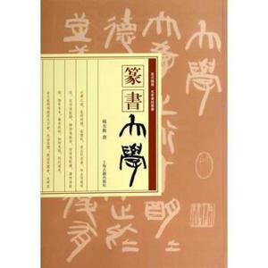 社会福祉学習双書 2026 第14巻 医学概論 保健医療と福祉 : かんぽう