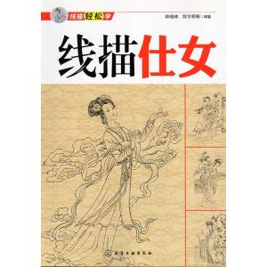 美人絵 線描画稿 白描 中国古代人物画 中国文様 線描 下絵 中国伝統