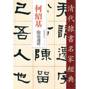 呉昌碩書法字典 中国語書道/吴昌硕书法字典