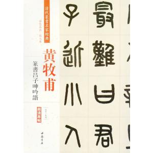 書体大百科字典 / 飯島太千雄 〔辞書・辞典〕 : HMV&BOOKS online