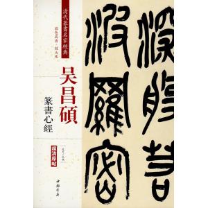 北魏 李壁墓誌銘 歴代碑帖精粋 中国語書道/李璧墓志铭 历