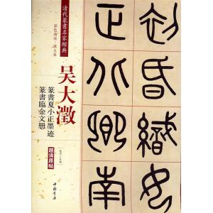 書体大百科字典 / 飯島太千雄 〔辞書・辞典〕 : HMV&BOOKS online