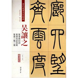 篆書五体大字典 中国語版書籍/篆书五体大字典 : shopooo by GMO