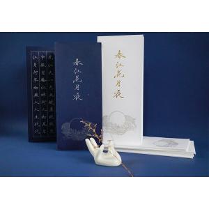 南宮雁小二（なんぐう がんしょうに）　春江花月夜 （しゅん こう か げつ の よ）　小楷　毛筆臨書...