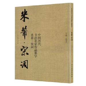 王鐸書道集 上下2冊 中国書画名家全集 中国語版書道字典/王铎