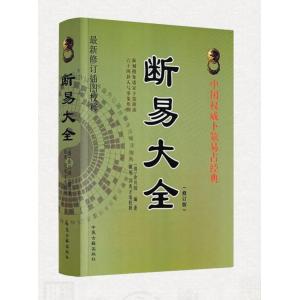 断易カード占い3点セット : 北の風水師開運ショップ - 通販 - Yahoo