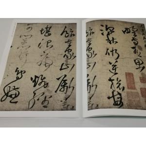 清 王鐸墨跡選 中国書法名碑名帖原色放大本 原...の詳細画像1