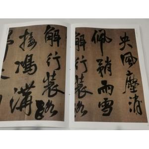 清 王鐸墨跡選 中国書法名碑名帖原色放大本 原...の詳細画像3