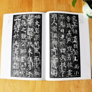 チョ遂良 (ちょ すいりょう) 孟法師碑 中国...の詳細画像2