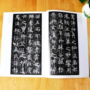 チョ遂良 (ちょ すいりょう) 孟法師碑 中国...の詳細画像3