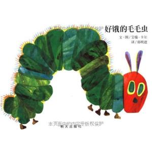 はらぺこあおむし（英語絵本）THE VERY HUNGRY CATERPILLAR ハード
