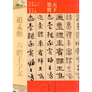 鳥虫篆大鑑 篆刻印鑑字典 中国語版書籍/鸟虫篆大鉴 篆刻