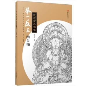 縮刷版 曼荼羅図典 / 染川 英輔 図版 : 京都 大垣書店オンライン
