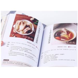 四季滋補スープ 漢方薬薬膳スープ書籍大全養生ス...の詳細画像3