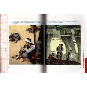 カザフ 族 タジク族 ロシア族巻 中国56個民...の詳細画像3