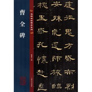 呉昌碩書法字典 呉昌碩書法字典 中国語書道/吴昌硕书法字典