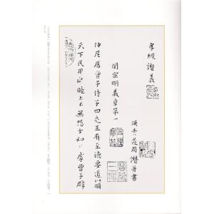 黄道周書孝経賛義 書苑拾遺系列 中国語書道/黄...の詳細画像1
