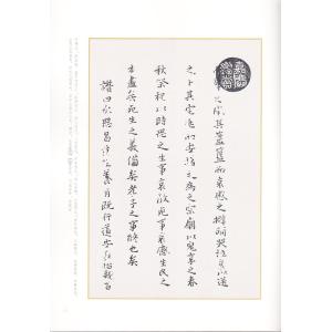 黄道周書孝経賛義 書苑拾遺系列 中国語書道/黄...の詳細画像2