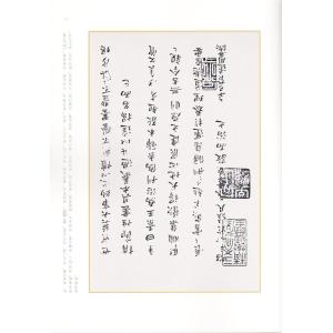 黄道周書孝経賛義 書苑拾遺系列 中国語書道/黄...の詳細画像3