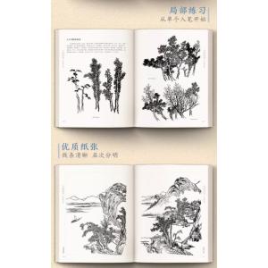 山水樹石篇 白描画譜 中国歴代線描画 中国絵画...の詳細画像2