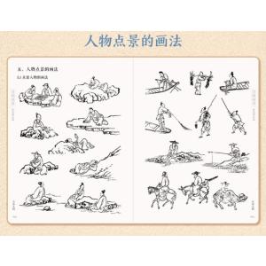 山水樹石篇 白描画譜 中国歴代線描画 中国絵画...の詳細画像3