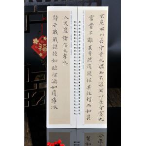 黄道周 小楷 孝経定本 カード式近距離臨書手本...の詳細画像2
