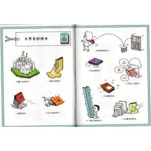 あるかしら書店 中国語絵本/有呀有呀&...の詳細画像1