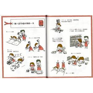 あるかしら書店 中国語絵本/有呀有呀&...の詳細画像2