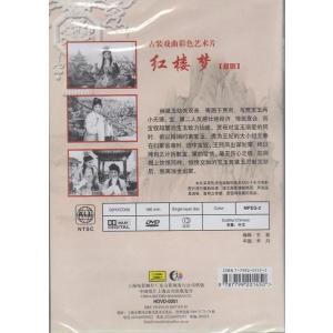 紅楼夢 越劇 民族伝統 中国語DVD/&amp...の詳細画像1