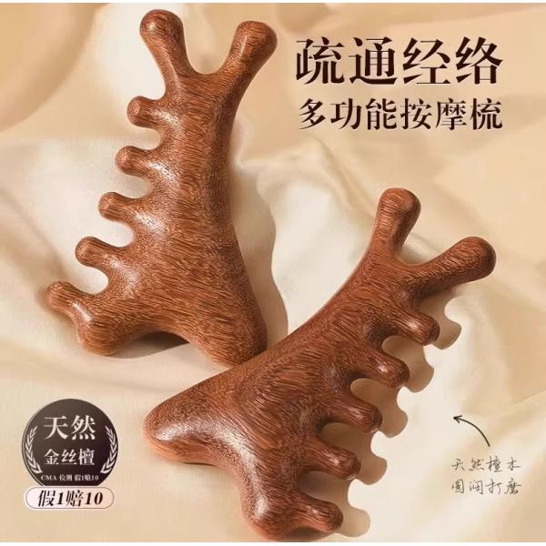 檀木製ブラシ　眼部、顔、頭皮、全身経絡マッサージ　グアシャ　カッサ/多功能四合一檀木梳&amp;#22836...