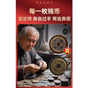 五帝銭 順治通宝 康熙通宝 雍正通宝 乾隆通宝...の詳細画像1