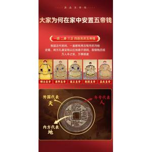 五帝銭 順治通宝 康熙通宝 雍正通宝 乾隆通宝...の詳細画像3
