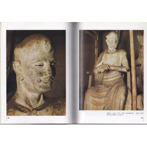 仏教美術全集全17巻 中国仏教美術 中国語版 ...の詳細画像5