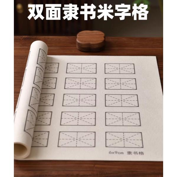両面米格下敷き　純羊毛　隷書用　書道用の敷物　50cmX70cm  60cmX80cm　厚さ5ｍｍ/...