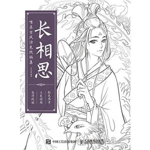 美人絵 線描画稿 白描 中国古代人物画 中国文様 線描 下絵 中国伝統