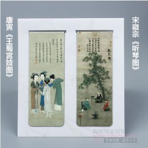 宋徽宗　「听琴図」　唐寅　「王蜀宮妓図」　磁器しおり　2組セット　中国伝統美術