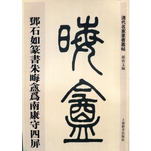 斉白石 画集 水墨画集 中国名家画集系列 : 書道用品 緑風店 - 通販