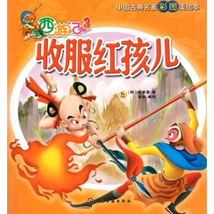 中国語 絵本 ナタ ナーザ 中国語教材 中文 小学校 教材 語学 語学学校