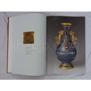 【中国美術全集】故宮博物院蔵品大系-琺琅器編 ...の詳細画像1
