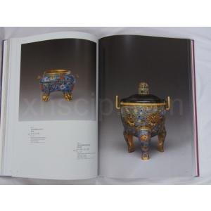 【中国美術全集】故宮博物院蔵品大系-琺琅器編 ...の詳細画像3
