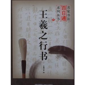 張瑞図 ちょうずいと 歴代名家書法経典 古詩十九首 故人莊詩軸 李白獨