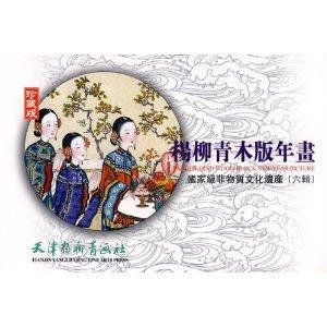 &amp;#26472;柳青木版年画--国家&amp;#32423;非物&amp;#36136;文化&amp;#36951;&amp;#20...