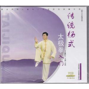 呉式太極標準24式剣 武術・太極拳・気功・中国語書籍+DVD/吴