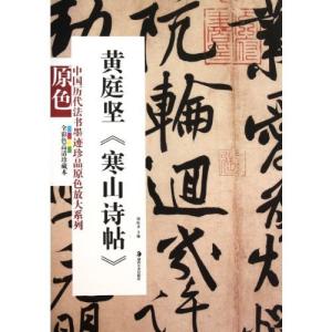 代々木ゼミナール 代ゼミ 基礎〜応用 数学III・C『攻略法』 テキスト