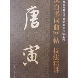 新装版 完訳秀真伝 上下巻 : shopooo by GMO - 通販 - Yahoo!ショッピング