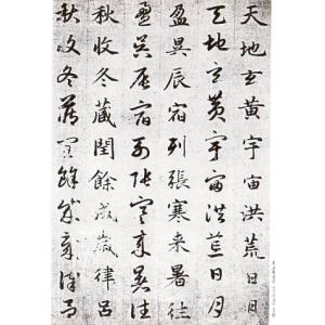 趙孟フ草書 千字文 入門 書道自習叢帖 中国語...の詳細画像3