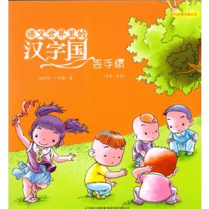 中国語 絵本 ナタ ナーザ 中国語教材 中文 小学校 教材 語学 語学学校