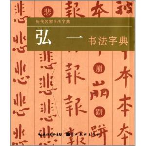 鳥虫篆大鑑 篆刻印鑑字典 中国語版書籍/鸟虫篆大鉴 篆刻