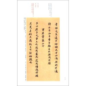 黄道周書法名作 中国碑帖名品92 (中国語書道...の詳細画像1
