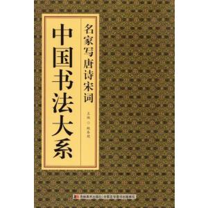 王鐸書法名品 草書詩巻 中国碑帖名品93 中国語書道/贈郝